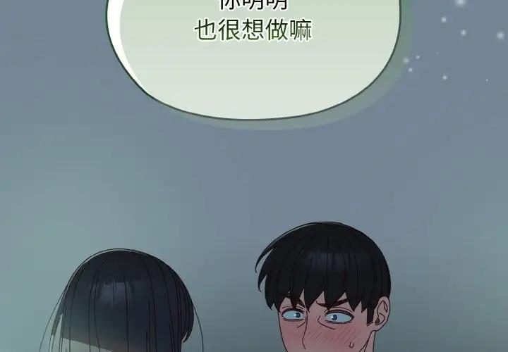 第27话-请把女儿交给我/老大! 请把女儿交给我!-洪讚讚（第2张）