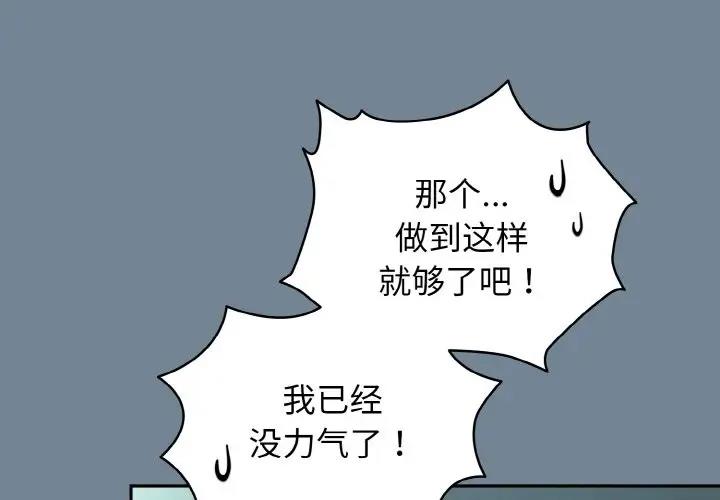 第28话-请把女儿交给我/老大! 请把女儿交给我!-洪讚讚（第4张）