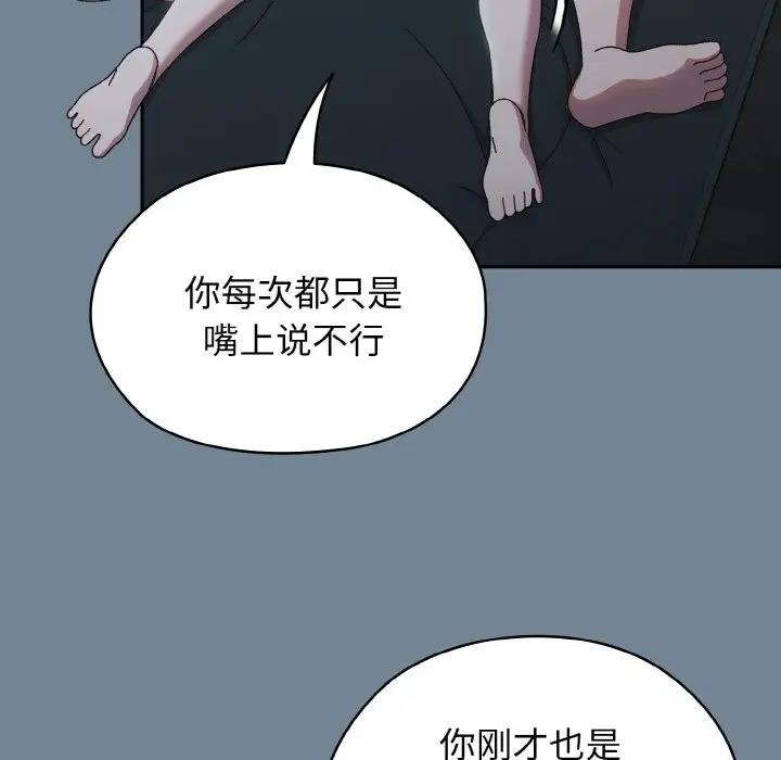 第28话-请把女儿交给我/老大! 请把女儿交给我!-洪讚讚（第6张）