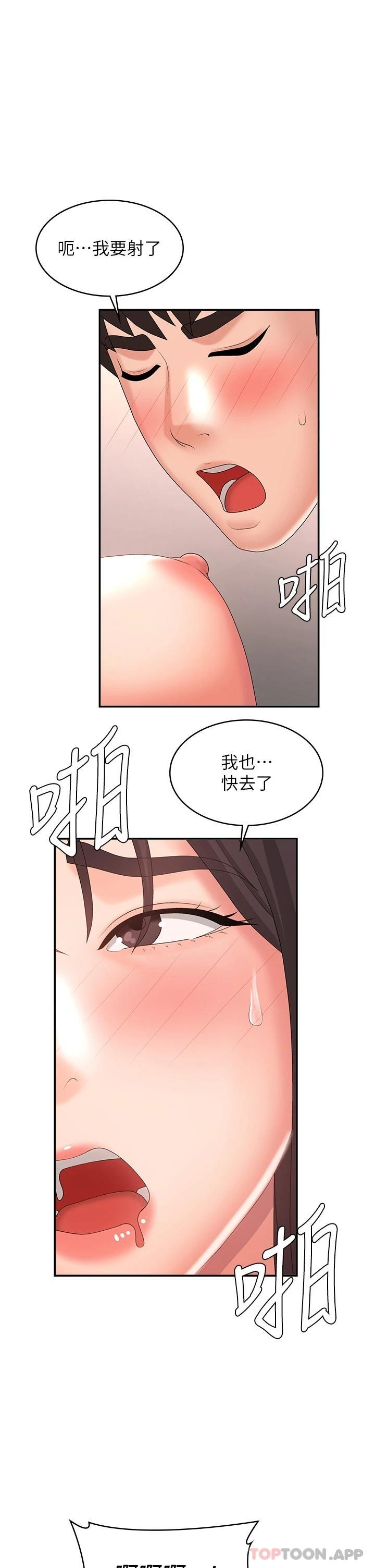 第36话-坦诚相见的青春肉体-青春期小阿姨-Holymoly,斯威特（第1张）