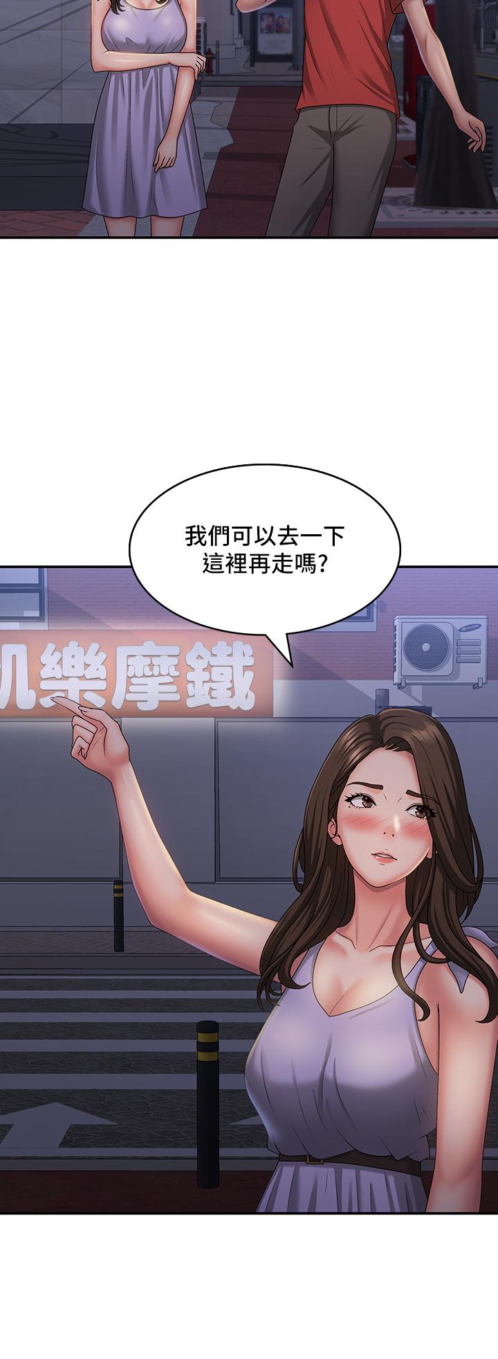 第44话-小妈的重磅宣言-青春期小阿姨-Holymoly,斯威特（第2张）