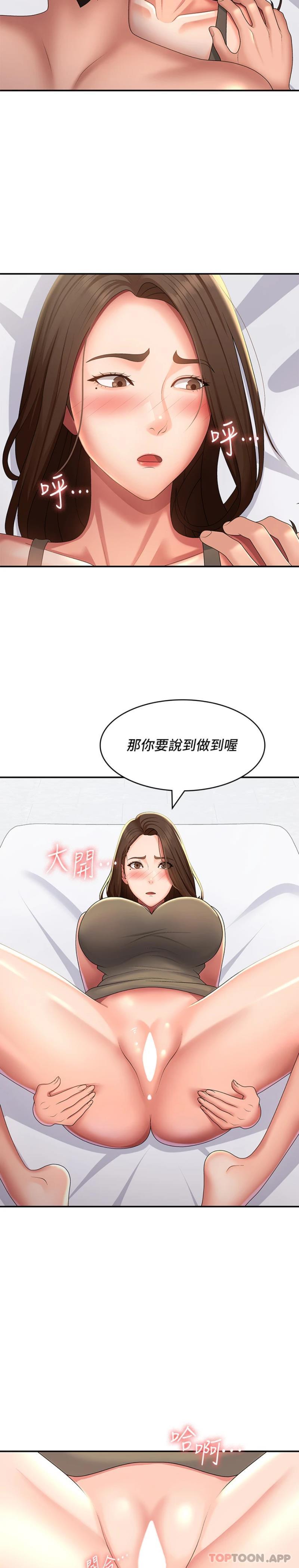 第56话-拿内裤发洩的家伦-青春期小阿姨-Holymoly,斯威特（第2张）