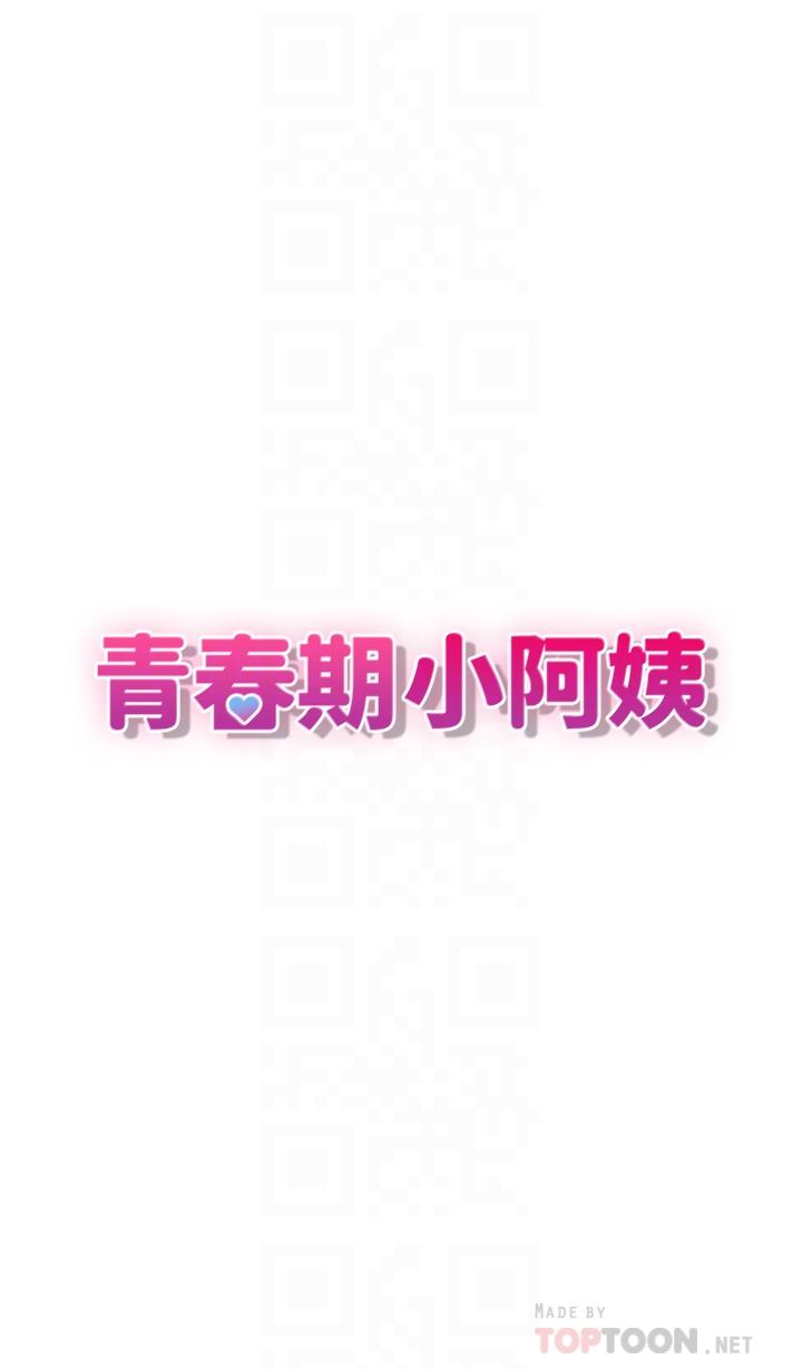 第32话-在爸爸面前抽插小妈-青春期小阿姨-Holymoly,斯威特（第4张）