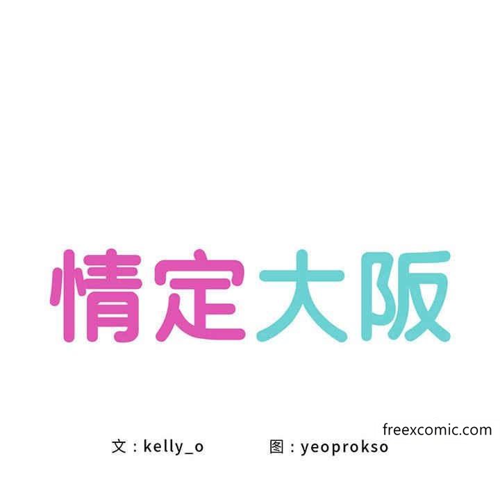 第8话-情定大阪-kelly_o（第6张）