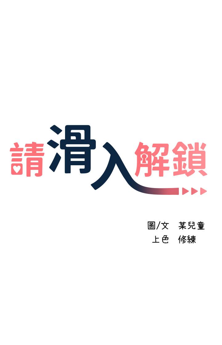 第7话-不同的洞，不同享受-请滑入解锁-某儿童（第5张）