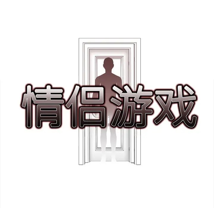 第5话-情侣游戏-Team Kon（第10张）