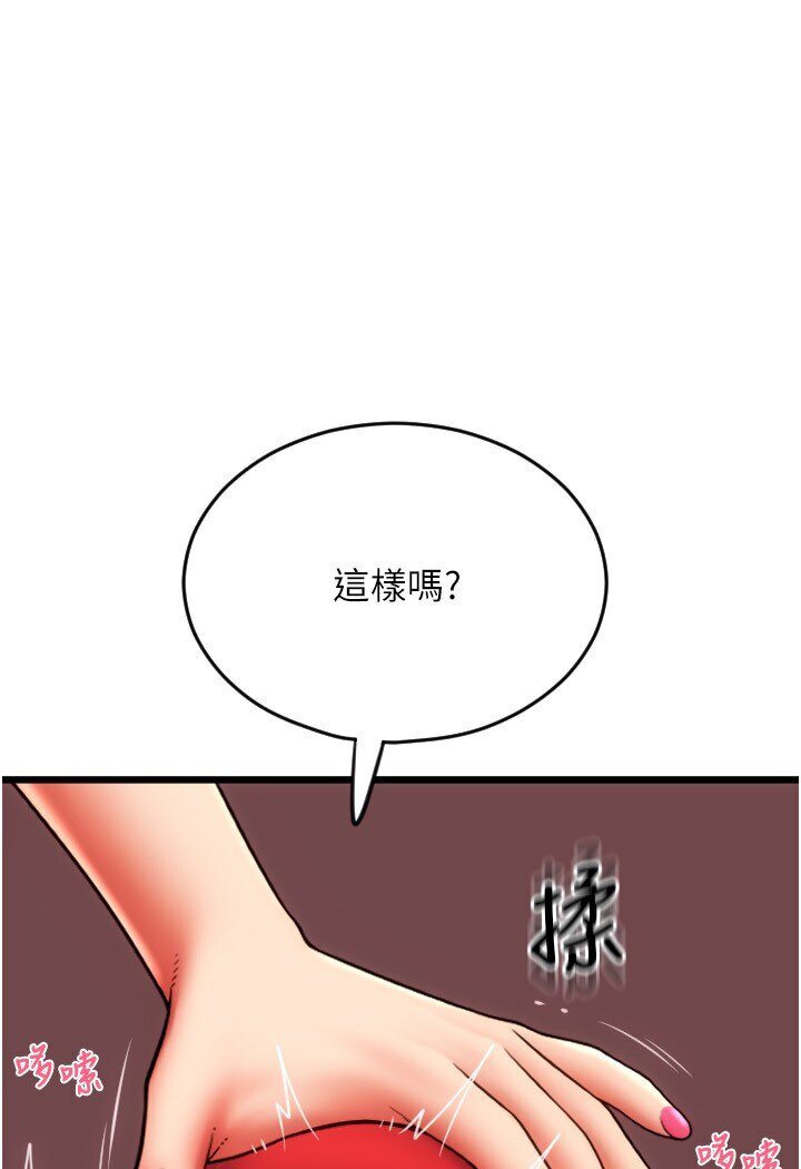 第55话-要不要看我内裤?-请用啪支付-Kijuli,Smuli（第1张）