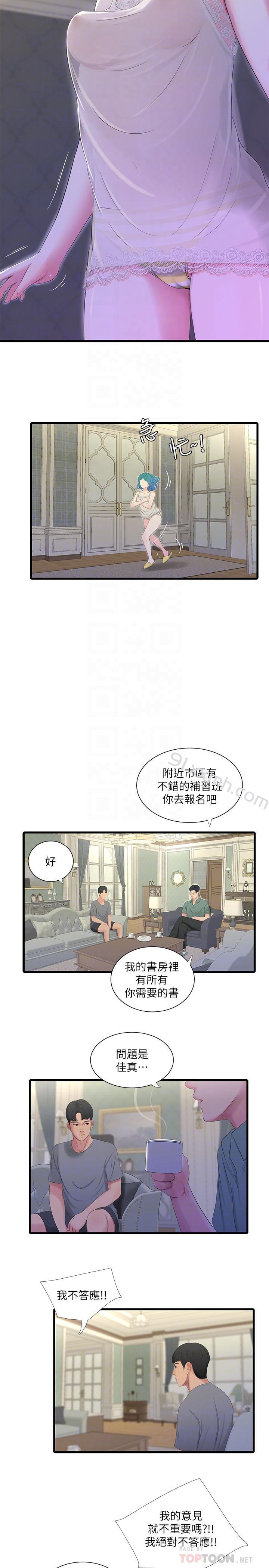 第16话-误闯佳卉的房间-亲家四姊妹-爱摸（第10张）