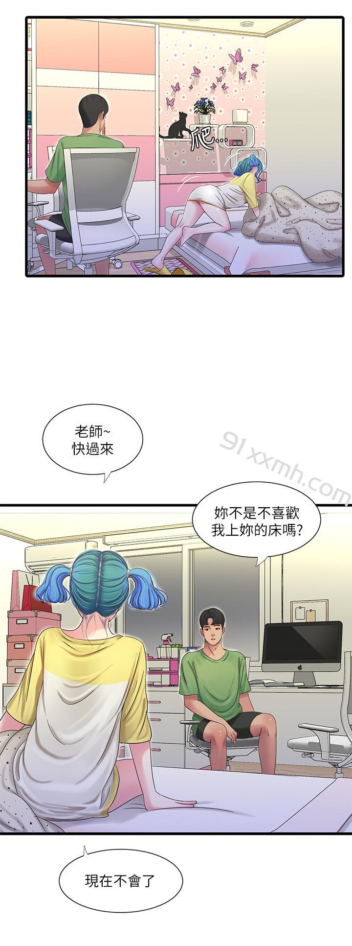 第43话-淫蕩的数学课-亲家四姊妹-爱摸（第2张）