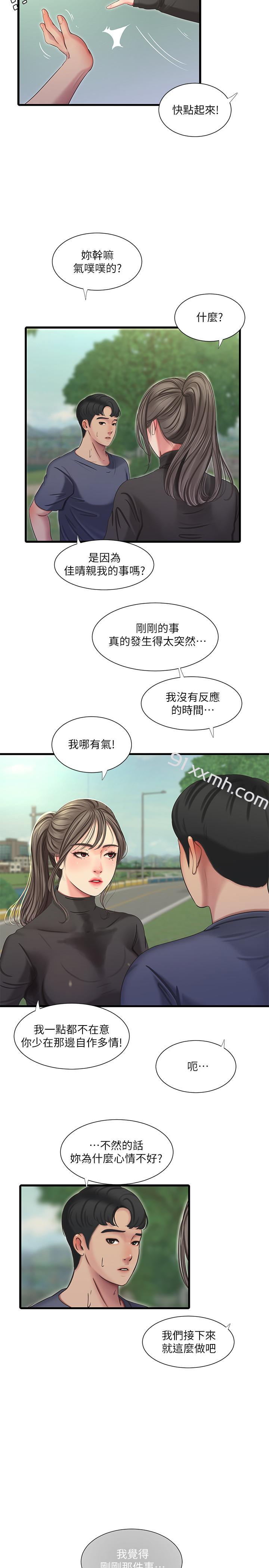 第45话-若隐若现的胴体-亲家四姊妹-爱摸（第5张）