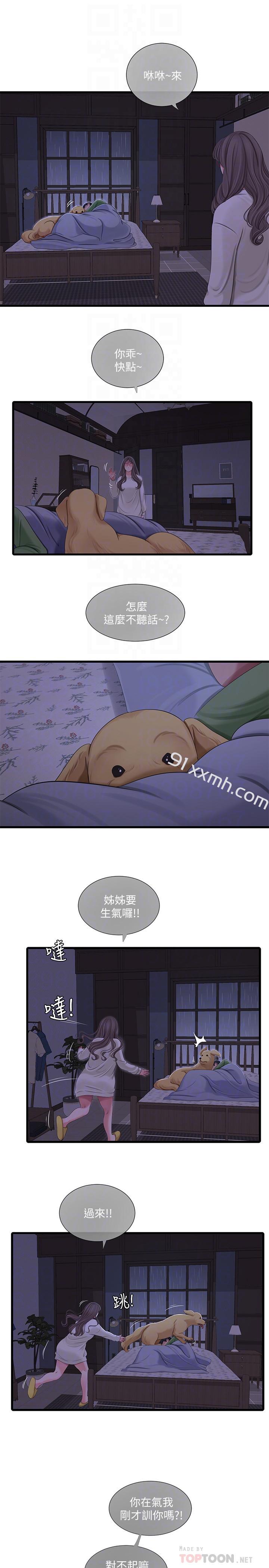 第64话-半夜爬到床上的佳真-亲家四姊妹-爱摸（第4张）