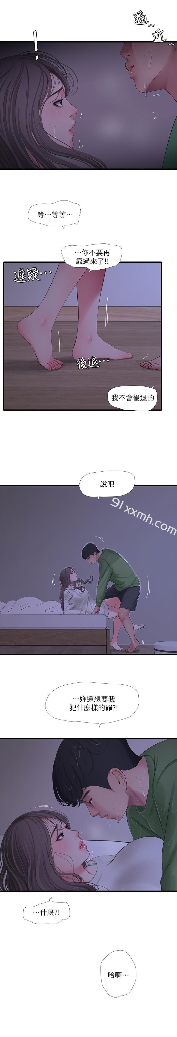 第65话-侵犯你的体内深处-亲家四姊妹-爱摸（第2张）