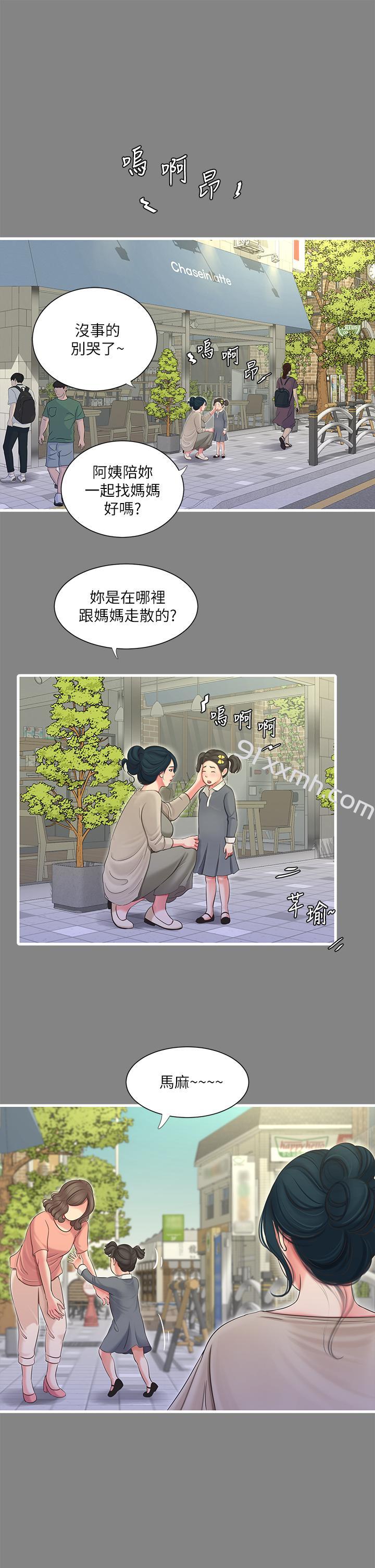 第77话-佳晴大胆的诱惑-亲家四姊妹-爱摸（第1张）