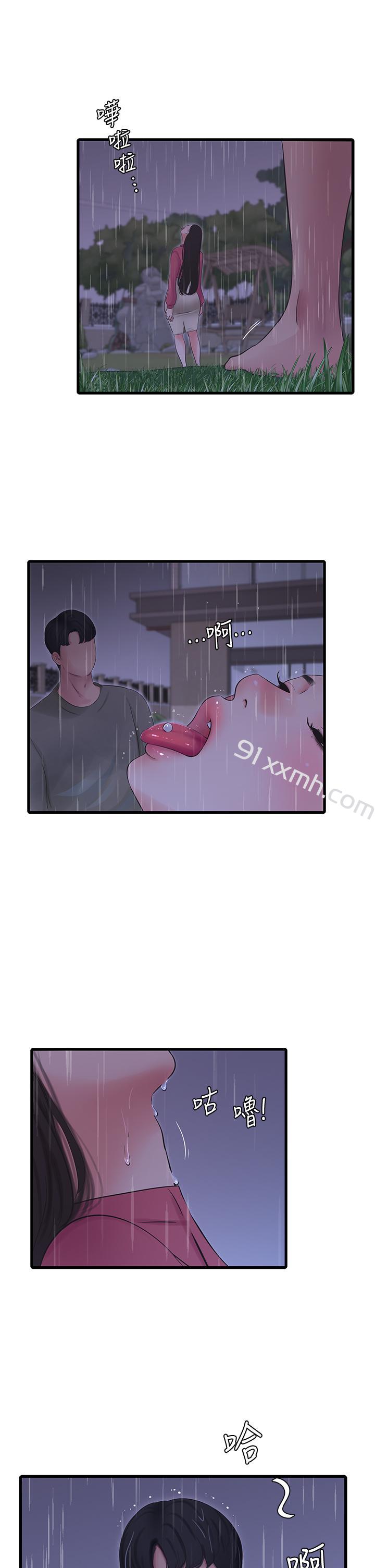 第84话-让我的身体温暖起来-亲家四姊妹-爱摸（第5张）