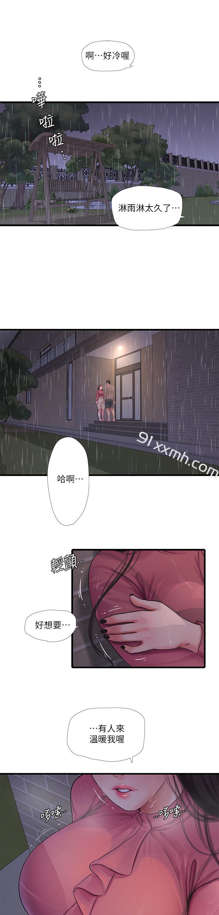 第84话-让我的身体温暖起来-亲家四姊妹-爱摸（第9张）