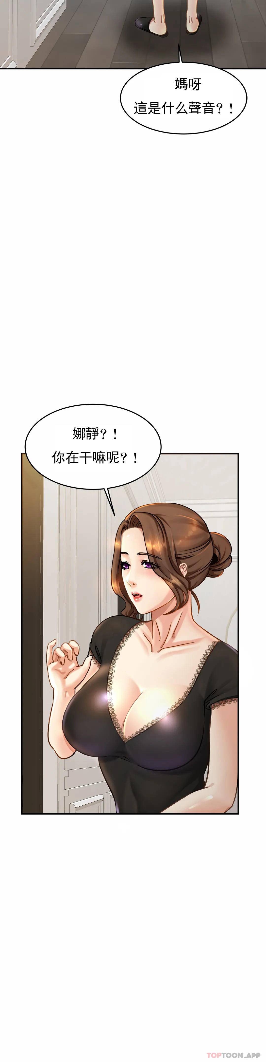 第3话-难道是去酒店？-亲密的家庭-火猫,凯瑞（第5张）