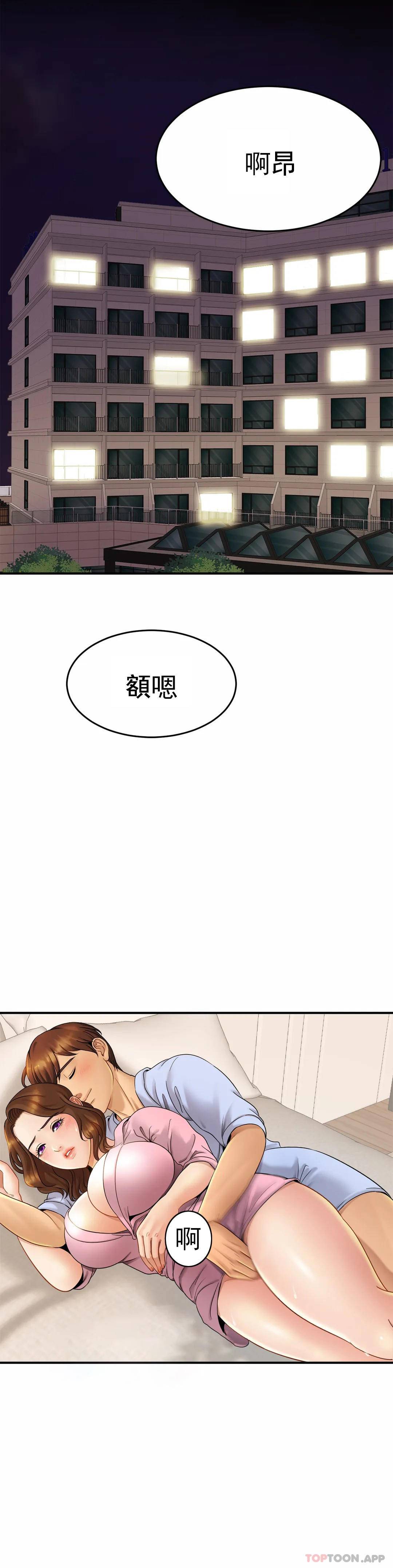 第6话-我的第一次-亲密的家庭-火猫,凯瑞（第2张）