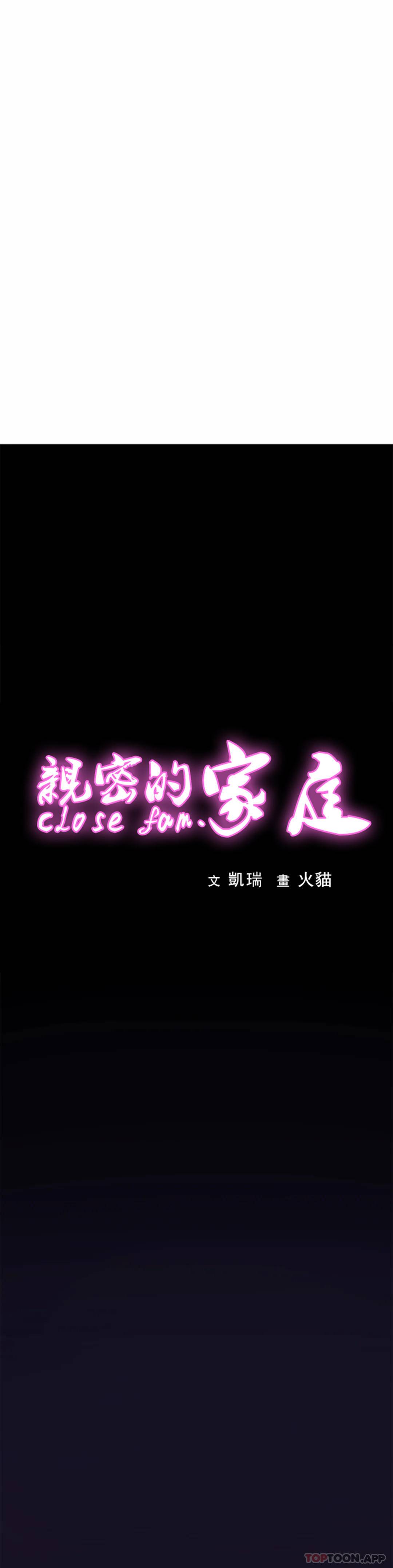 第7话-娜静的男友？-亲密的家庭-火猫,凯瑞（第8张）