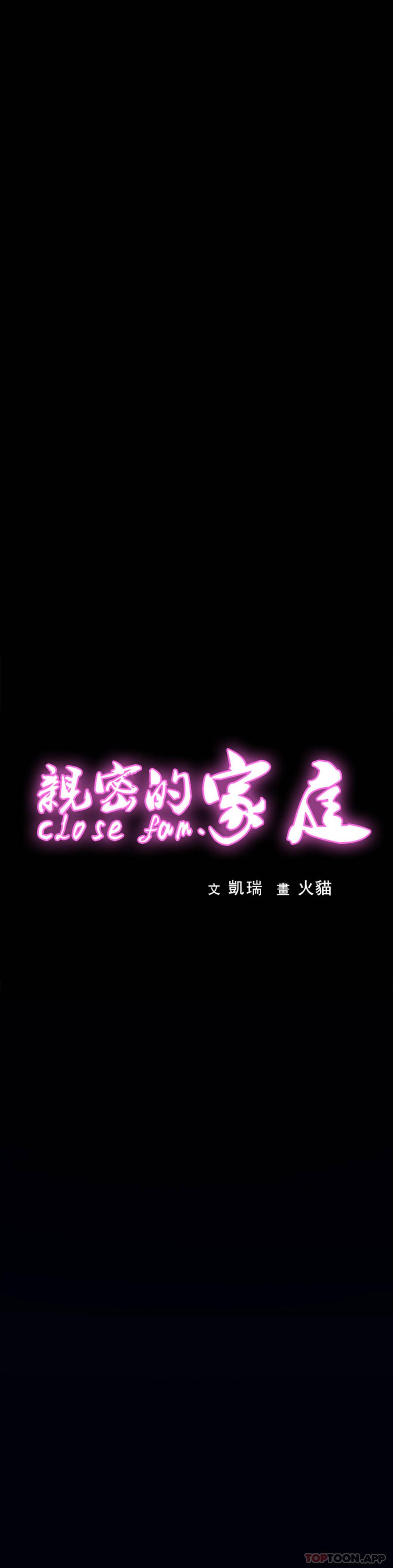 第8话-好像要进来了-亲密的家庭-火猫,凯瑞（第1张）