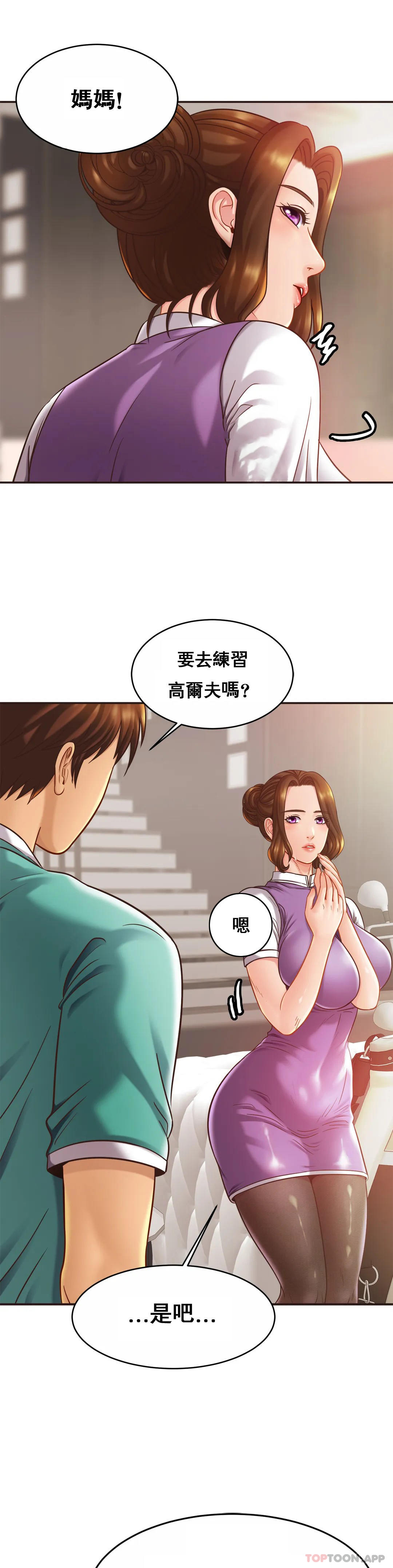 第14话-妈妈吃醋了-亲密的家庭-火猫,凯瑞（第6张）