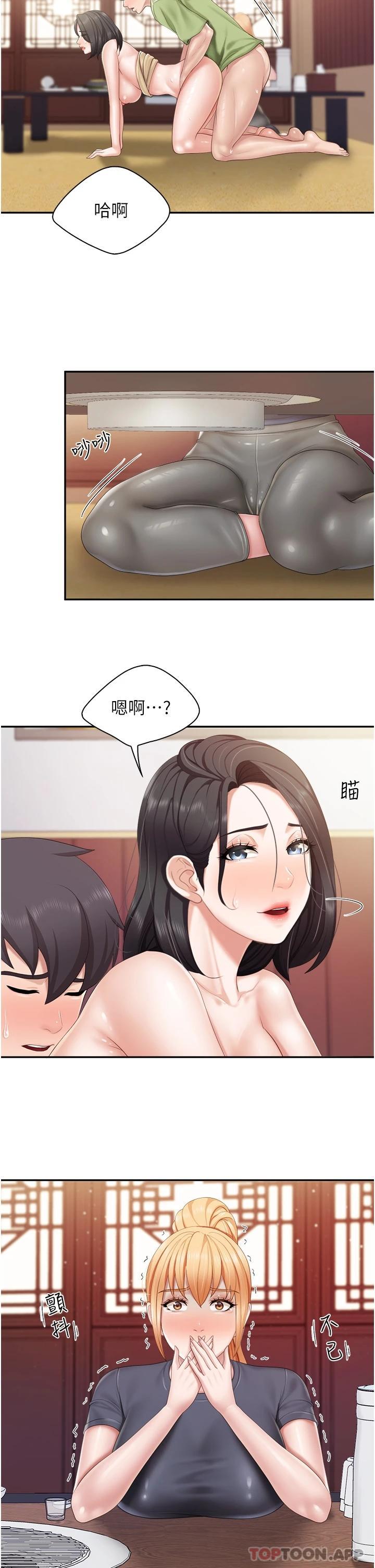 第57话-这里都湿答答的了-亲子餐厅的妈妈们-帕噗,贤儿（第2张）