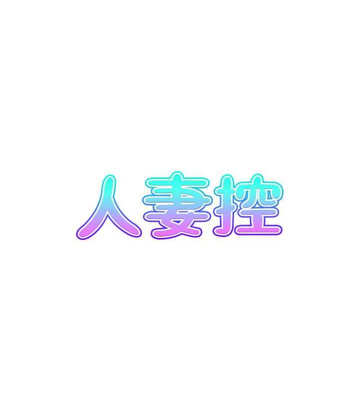 第5话-以宽衣换取宽限期-人妻控-studio j（第6张）