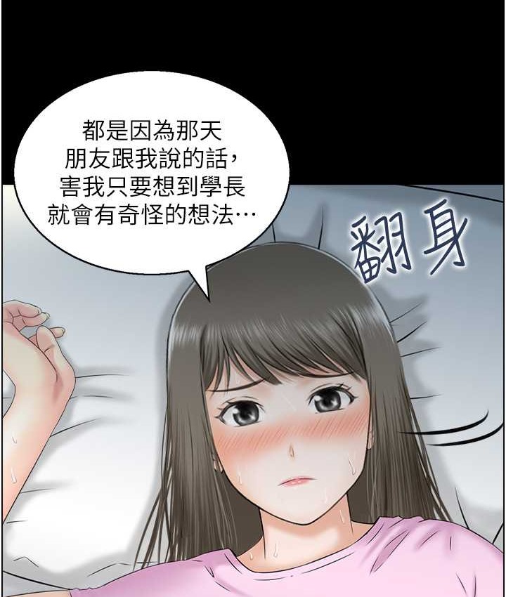 第15话-我什么都愿意做-人妻控-studio j（第10张）