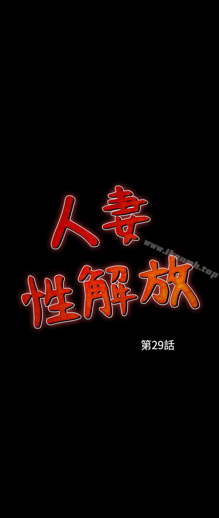 第29话-人妻性解放（全集）-Camp M , Wood Story（第1张）