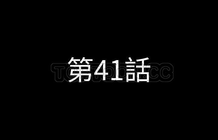 第41话-肉体-圣八道,吴作乔（第4张）