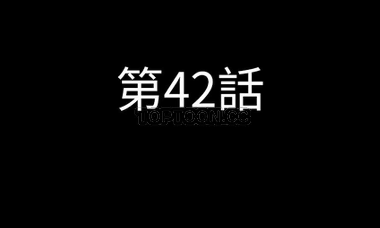 第42话-肉体-圣八道,吴作乔（第4张）