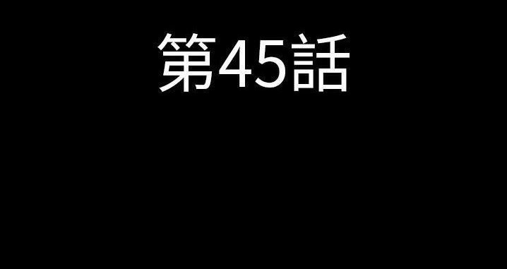 第45话-肉体-圣八道,吴作乔（第5张）