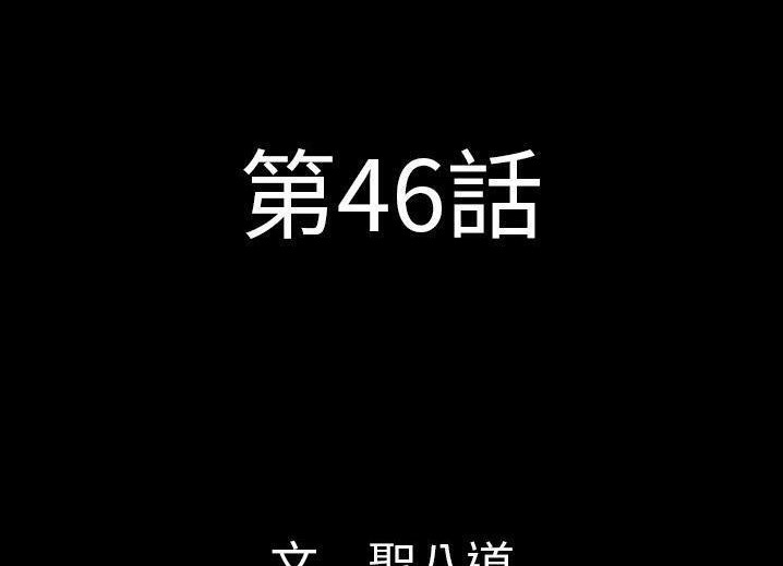 第46话-肉体-圣八道,吴作乔（第3张）