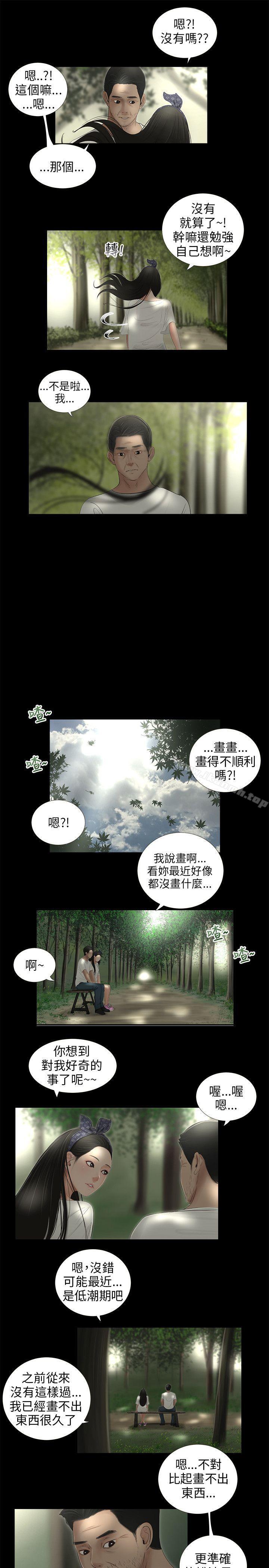 第55话-三姐妹-爱摸（第2张）