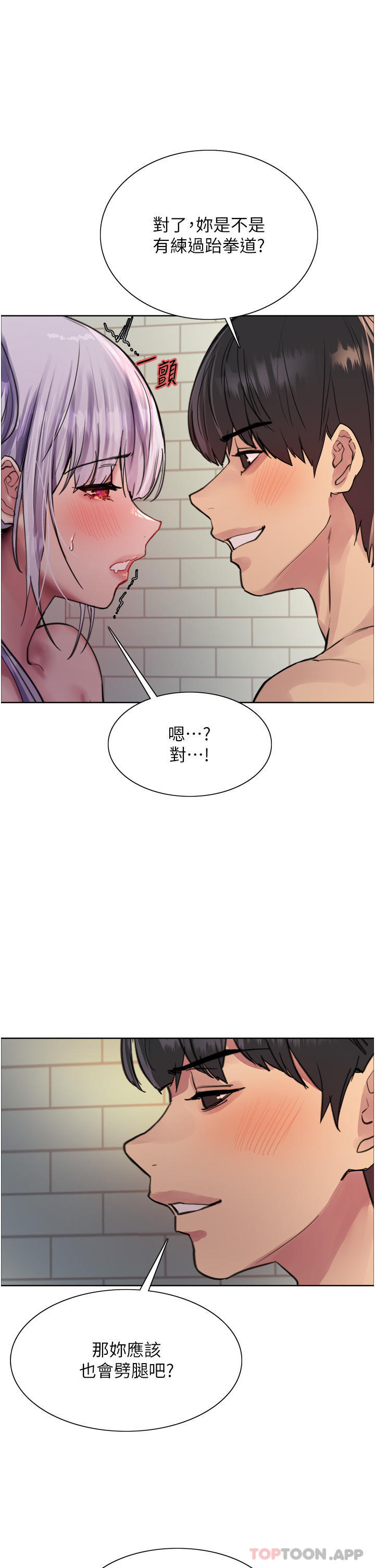 第56话-第一次就爽到喷水♥-色轮眼-Serious（第1张）