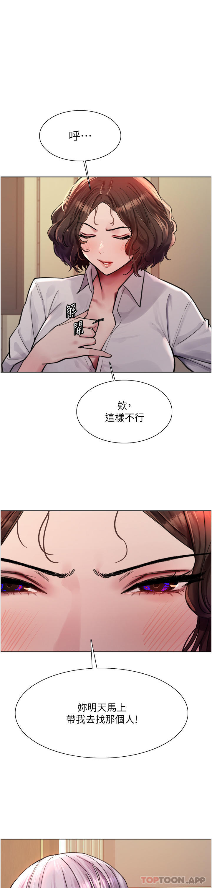 第58话-教训嘴秋绿茶婊-色轮眼-Serious（第1张）