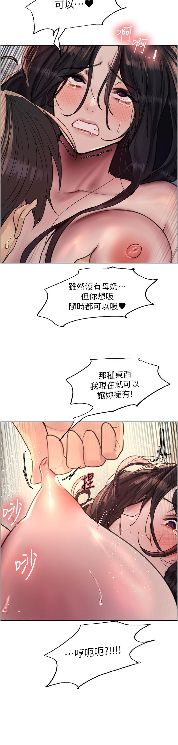 第65话-这是惩罚，不准兴奋！-色轮眼-Serious（第2张）