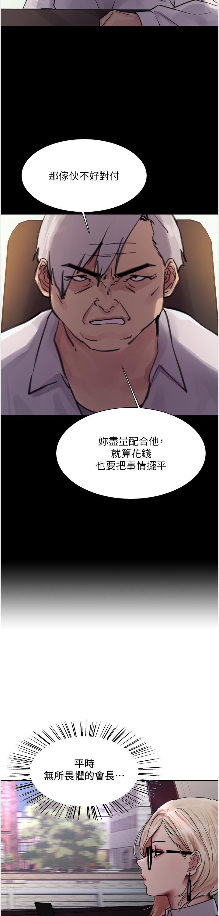 第66话-被教训的嚣张女秘书-色轮眼-Serious（第2张）