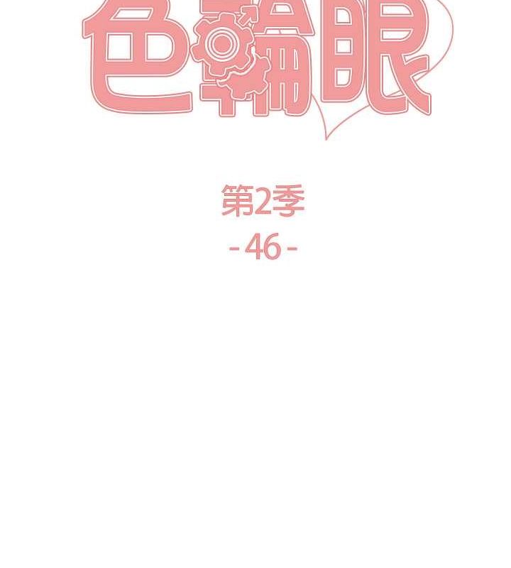 第2季 第46话-妈妈的男友想上我-色轮眼-Serious（第15张）