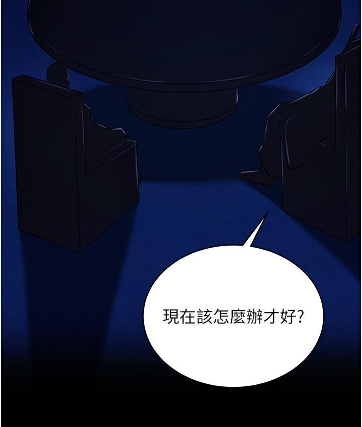 第36话-被残忍蹂躏的母蜘蛛[1]-色鵰英雄传：一捅天下-0103,千年Hwanhee,笔手（第10张）