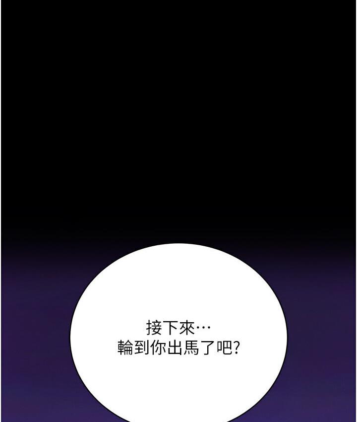 第36话-被残忍蹂躏的母蜘蛛[1]-色鵰英雄传：一捅天下-0103,千年Hwanhee,笔手（第11张）