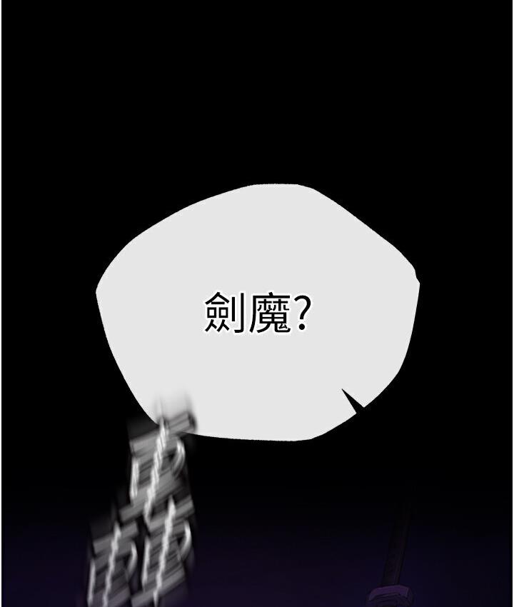 第36话-被残忍蹂躏的母蜘蛛[1]-色鵰英雄传：一捅天下-0103,千年Hwanhee,笔手（第14张）