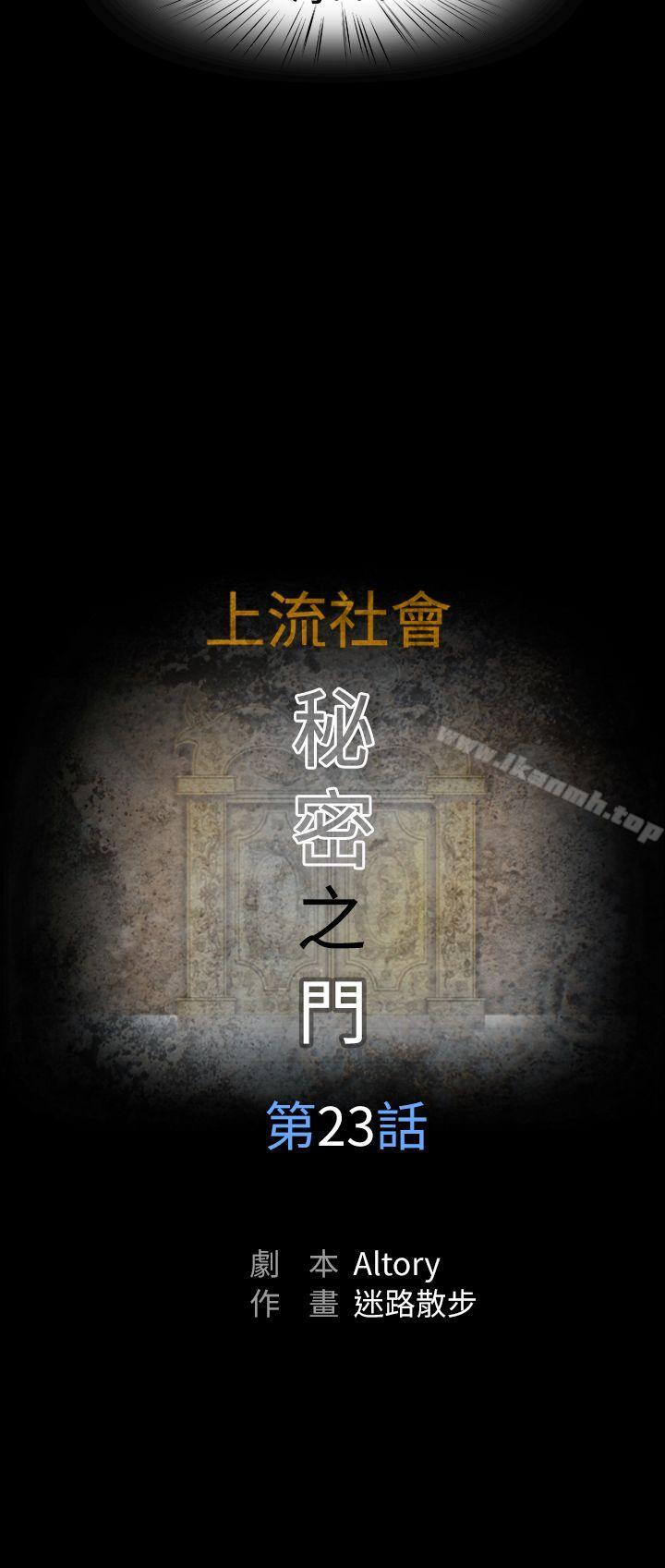 第23话-上流社会(完结)-Altory,迷路散步（第8张）