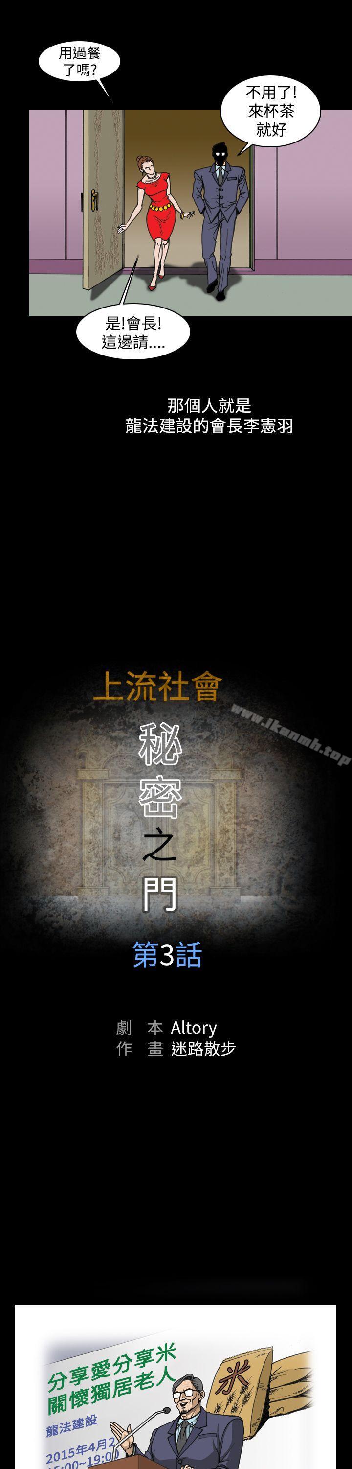 第3话-上流社会(完结)-Altory,迷路散步（第3张）