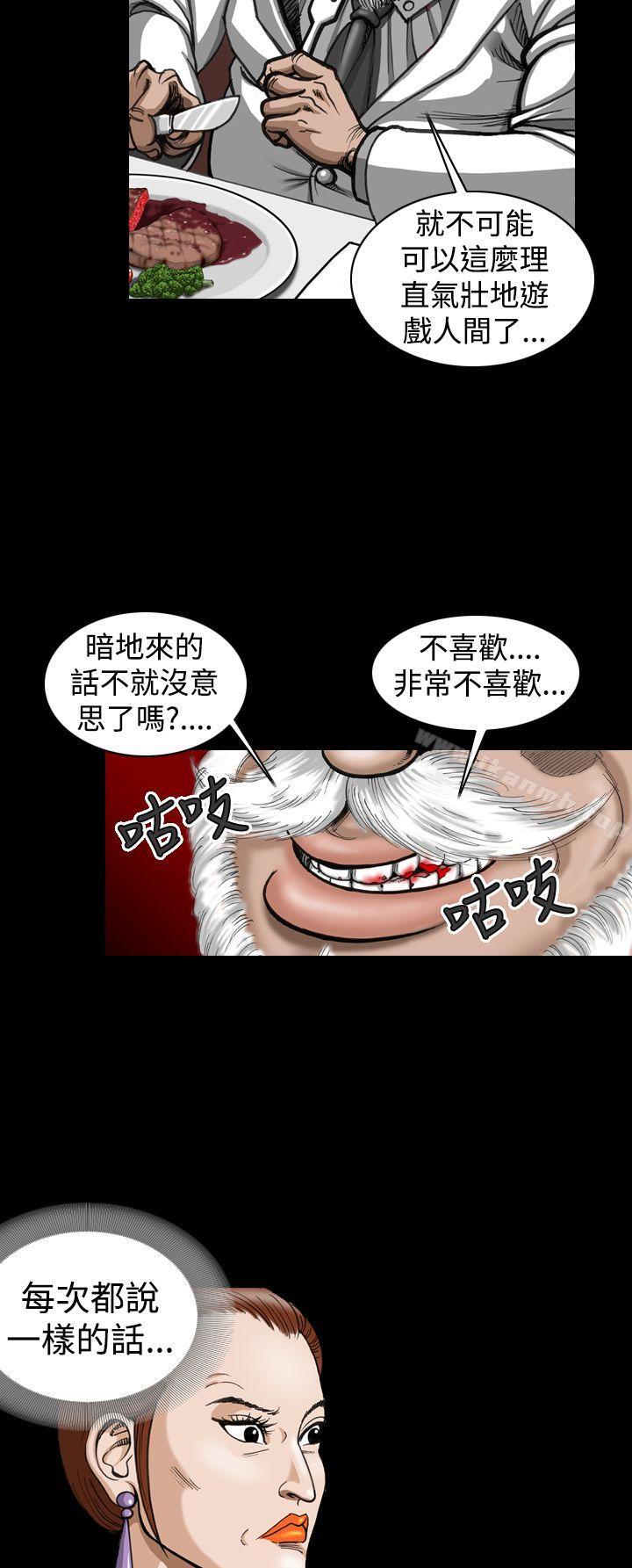 第5话-上流社会(完结)-Altory,迷路散步（第16张）