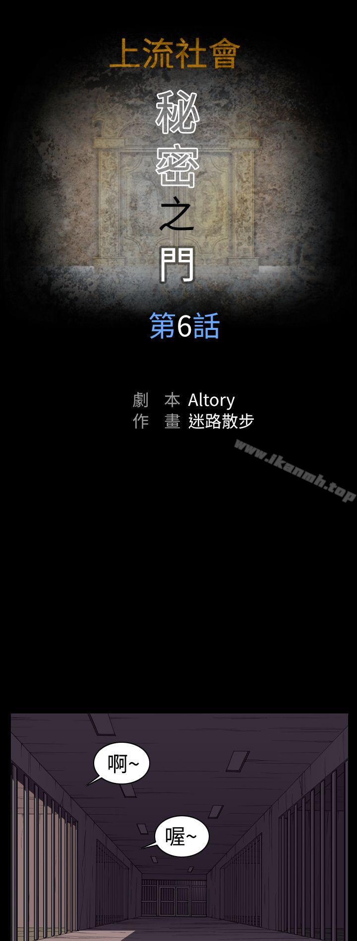 第6话-上流社会(完结)-Altory,迷路散步（第4张）