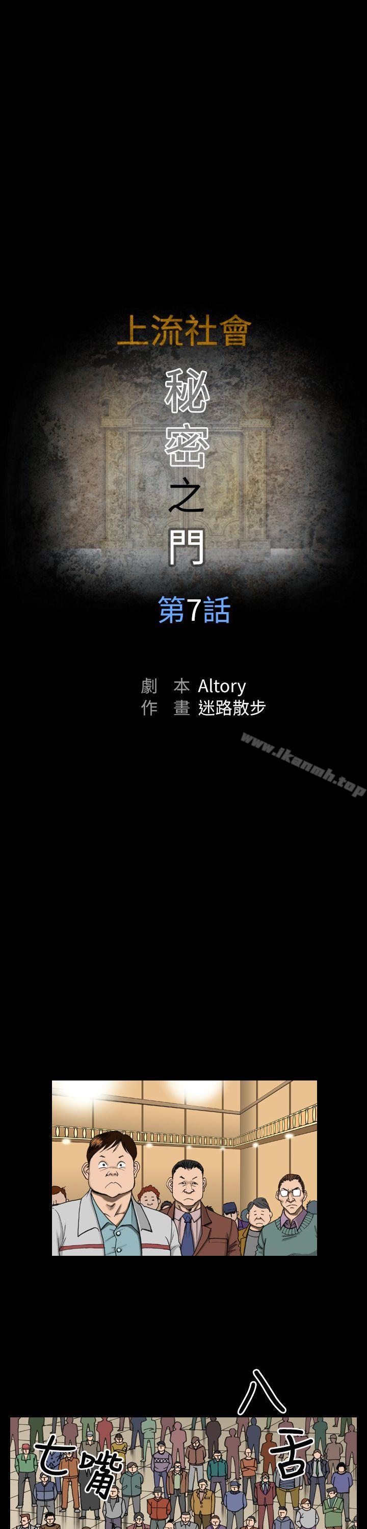 第7话-上流社会(完结)-Altory,迷路散步（第9张）