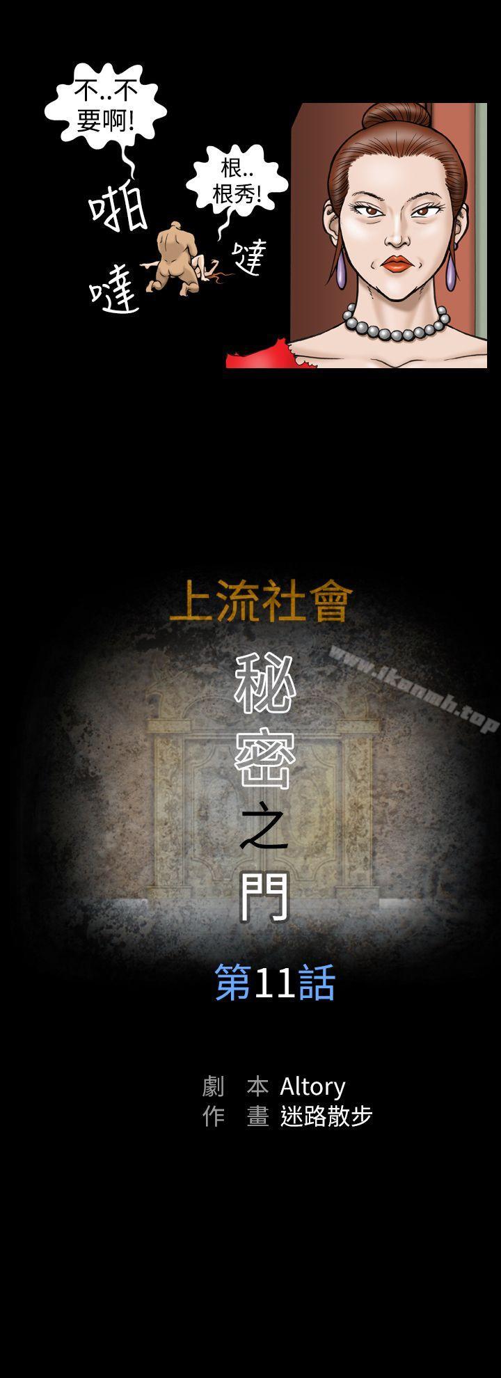 第11话-上流社会(完结)-Altory,迷路散步（第10张）