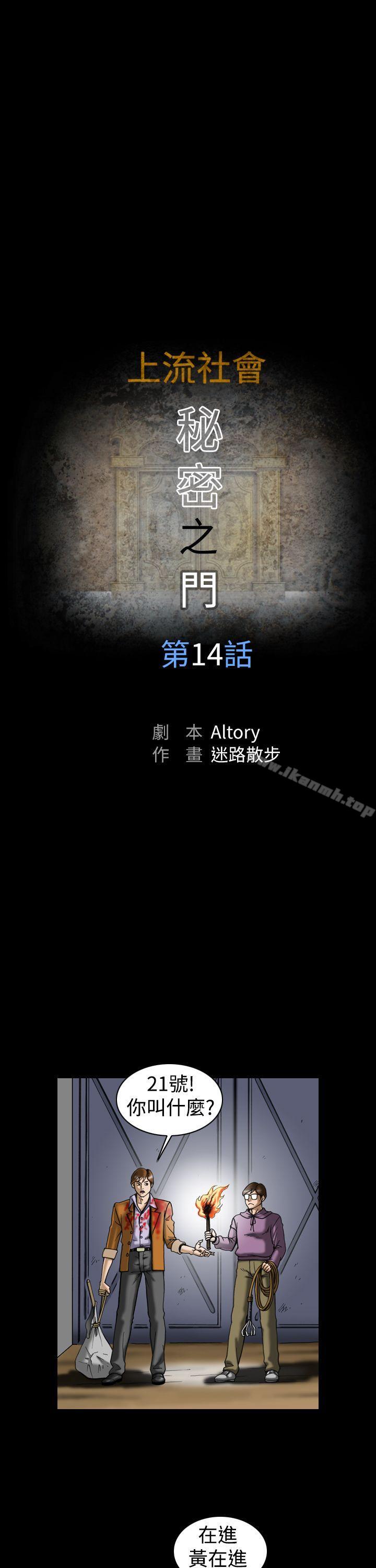 第14话-上流社会(完结)-Altory,迷路散步（第5张）