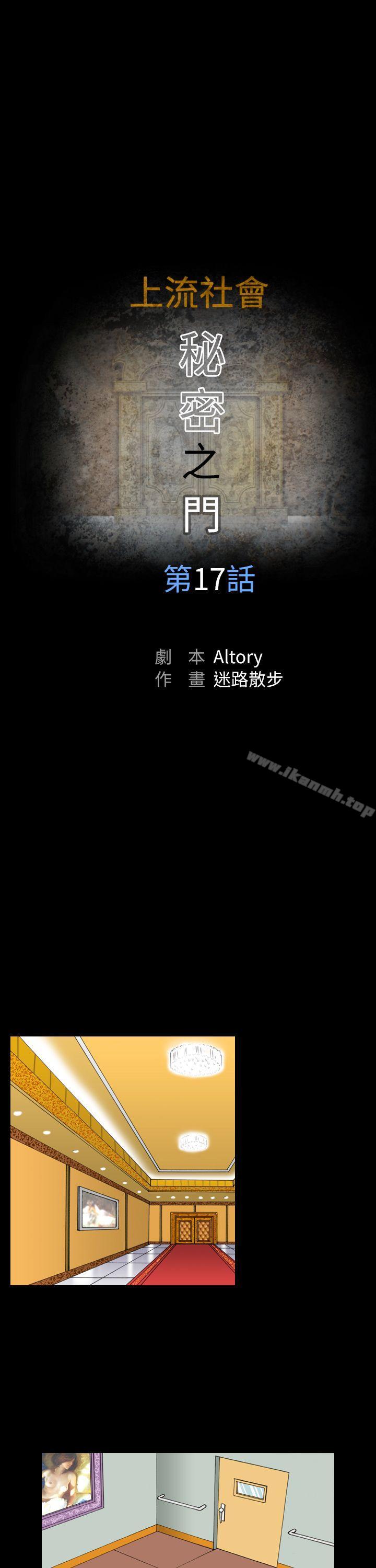 第17话-上流社会(完结)-Altory,迷路散步（第11张）