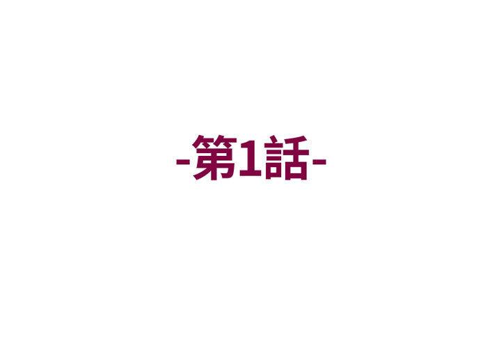 第1话-上司的地雷别乱踩-Katsura24（第3张）